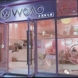 WOAO冰淇淋总店