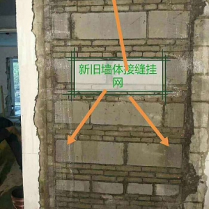 墙体施工工艺